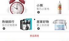 好易购最新爆料,揭秘最新热门产品及市场动态