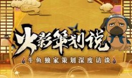 火影直播最新爆料,揭秘忍者世界新篇章