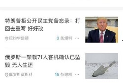 最近爆料的事件新闻,真相与争议交织