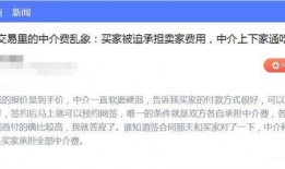 新闻爆料黑中介怎么举报,如何有效举报，维护自身权益