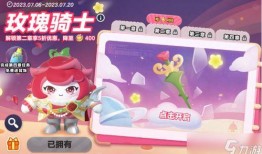 玫瑰骑士皮肤爆料视频在线观看,浪漫与荣耀的视觉盛宴