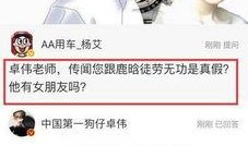 娱乐圈内部爆料 鹿晗,揭秘明星背后的故事”