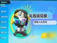 蛋仔最新疯狂星期六爆料,全新爆料揭秘神秘内容与玩法