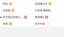 上热门爆料的视频,网友热议的惊人内幕曝光！