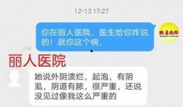 丽人医院爆料案件最新,揭开医疗行业潜规则黑幕