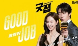 韩国good在线观看,揭秘人生百态，共度情感旅程