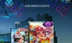 小乔皮肤最新爆料2025,梦幻绮丽，再续传奇风采