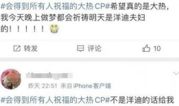 狗仔热榜每天最新爆料