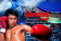 美丽拳王在线观看,热血激战，绽放女性力量