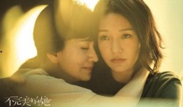 周迅不完美的她在线观看