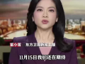金莎最新爆料新闻报道视频,揭秘娱乐圈不为人知的幕后故事