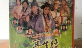 再生缘tvb版在线观看,穿越时空的奇幻爱情之旅