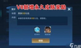 王者最新爆料v8