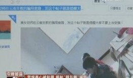 云南网红爆料骗局视频大全,视频大全曝光惊人内幕