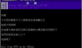 台媒四人爆料视频大全,揭秘事件背后真相