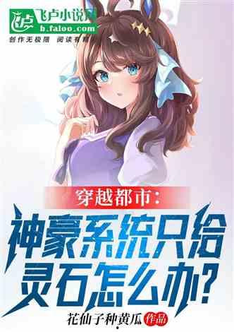 娱乐爆笑吃瓜小说推荐完结