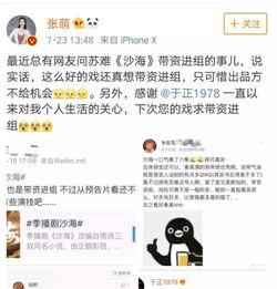 娱乐圈吃瓜爆料陈晓微博,吃瓜群众纷纷热议